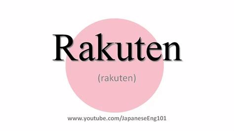 rakuten pronunciation